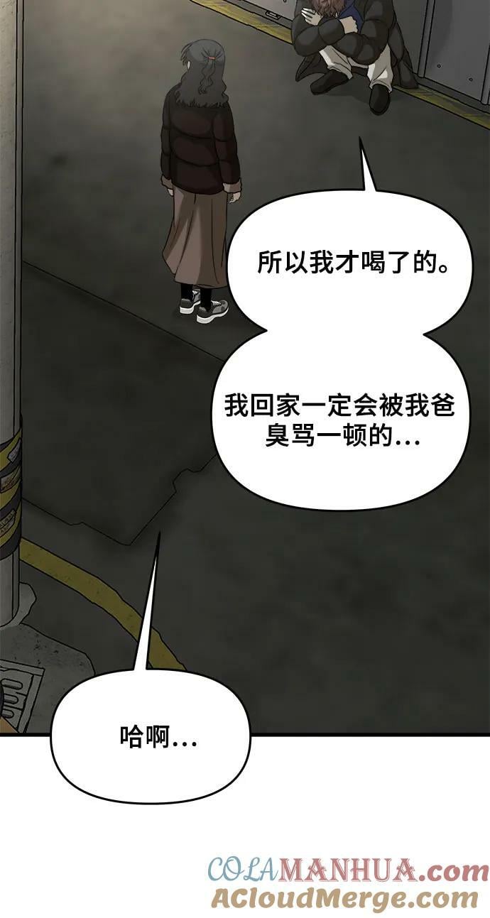 第93话54