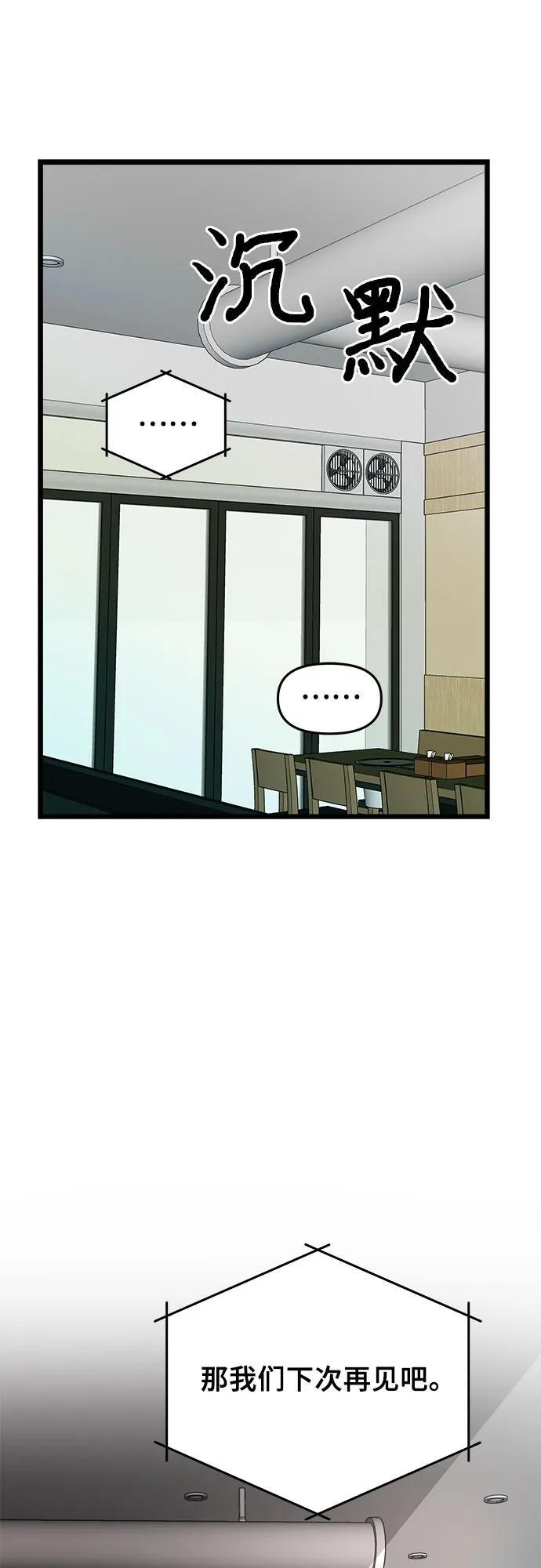 第105话61