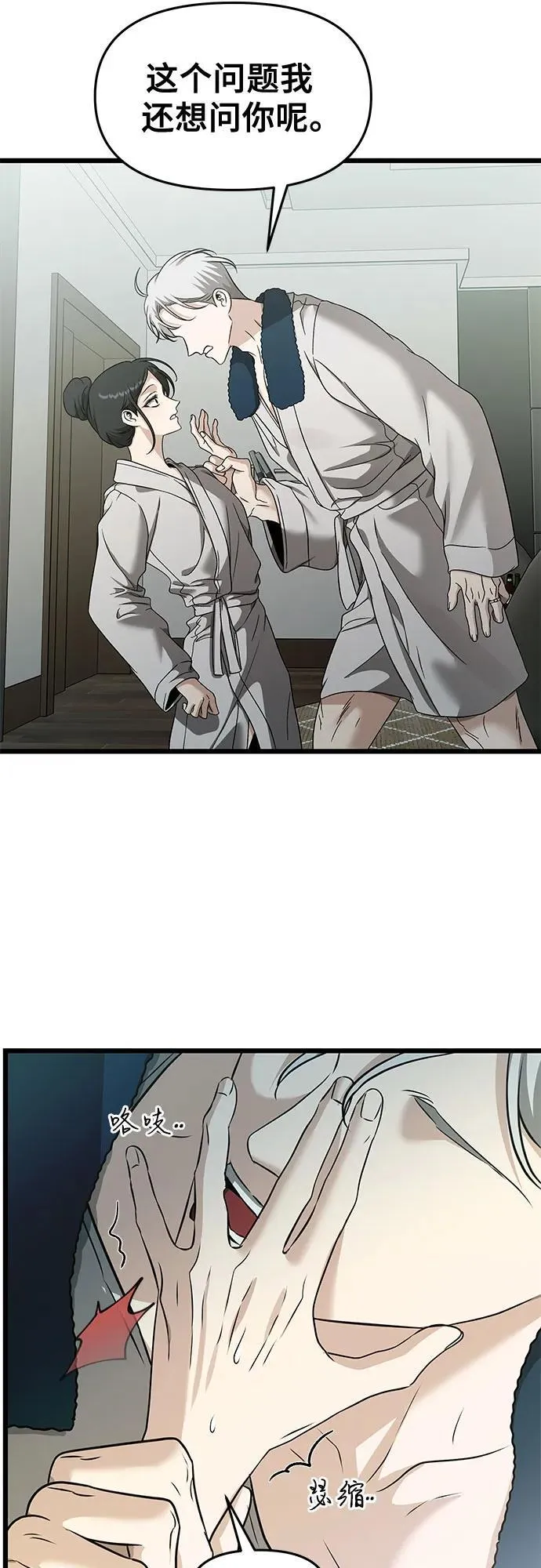 第146话8