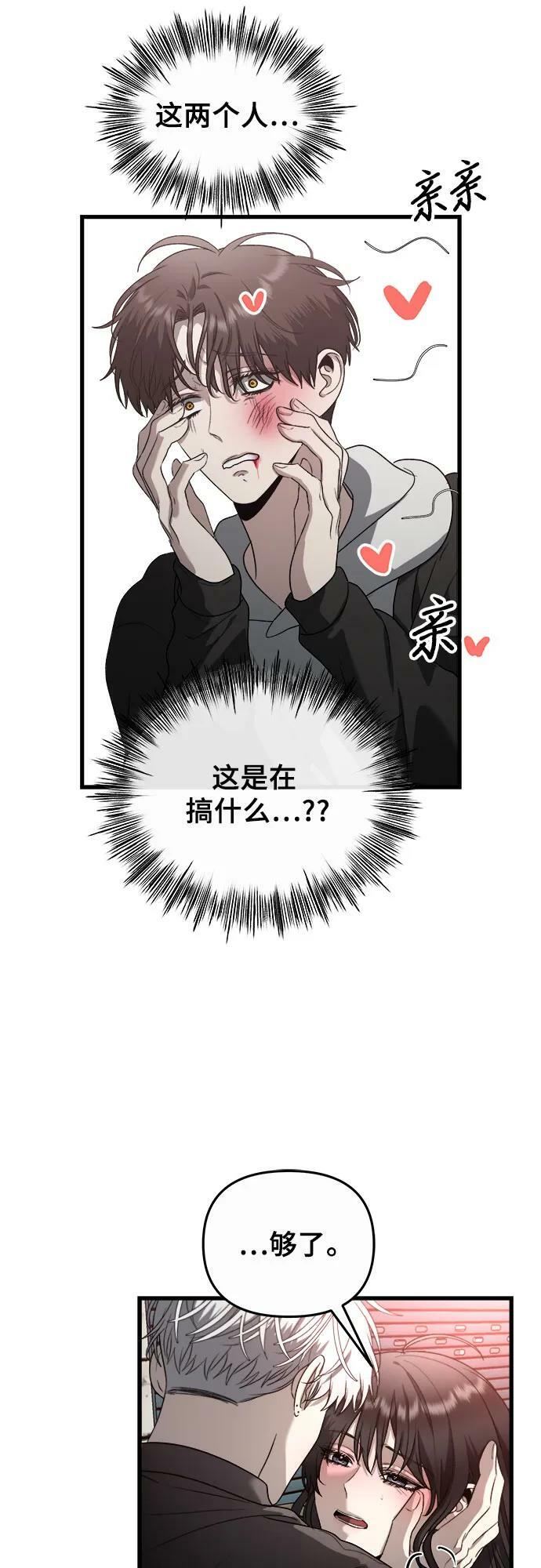 第85话11
