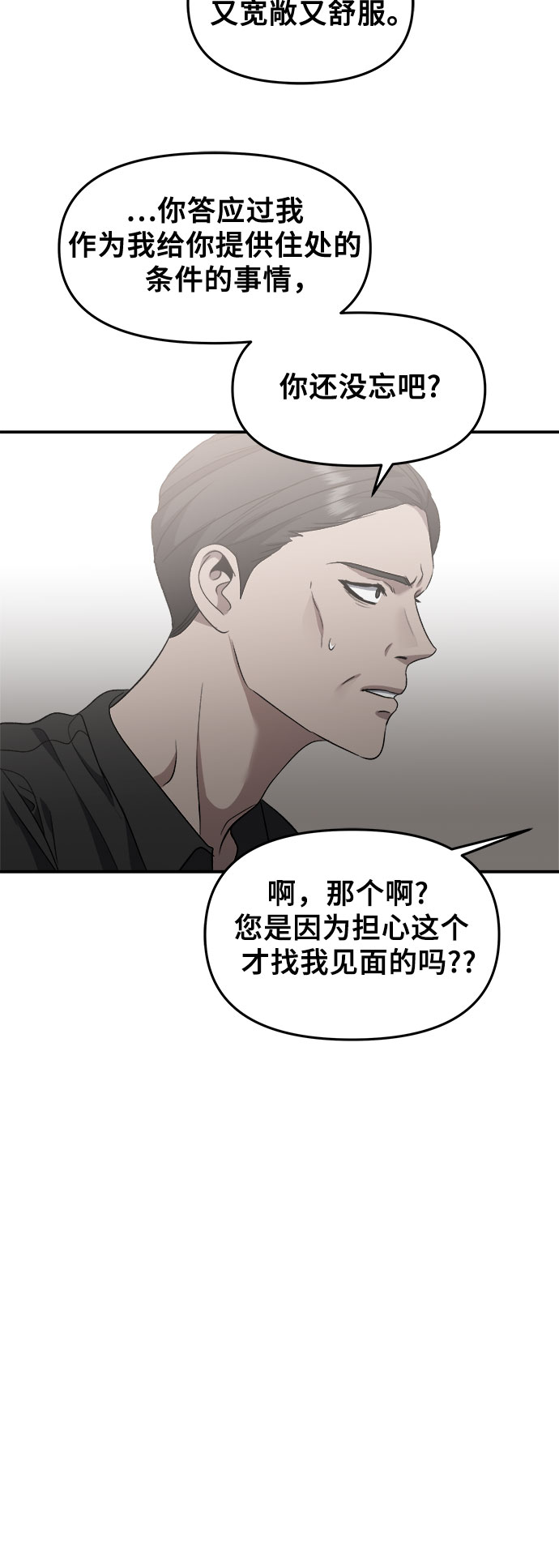 第65话14