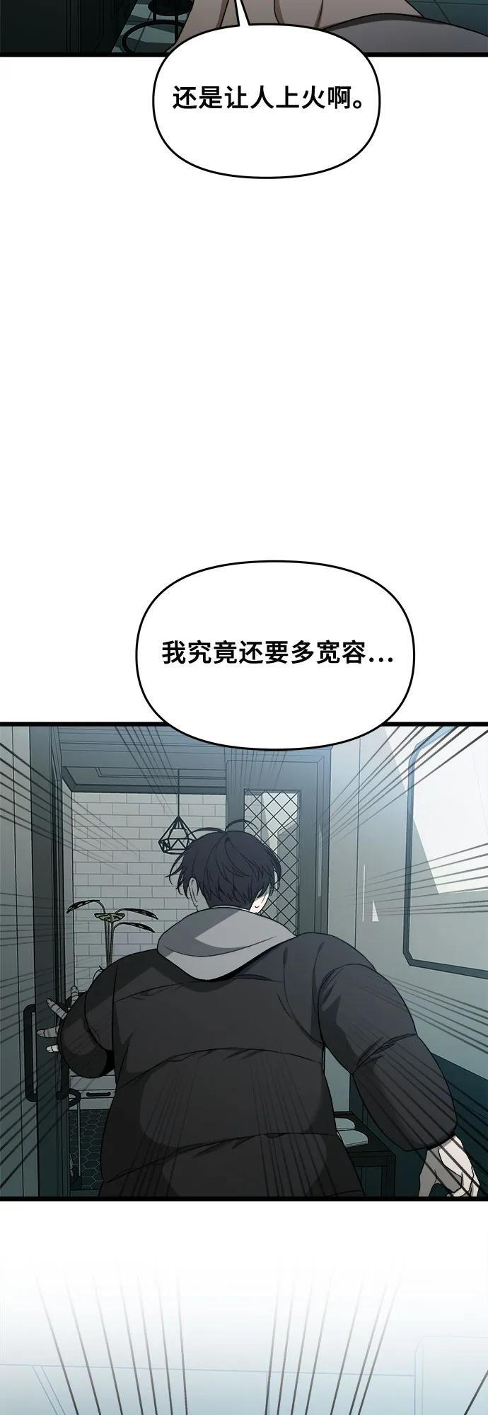 第99话73