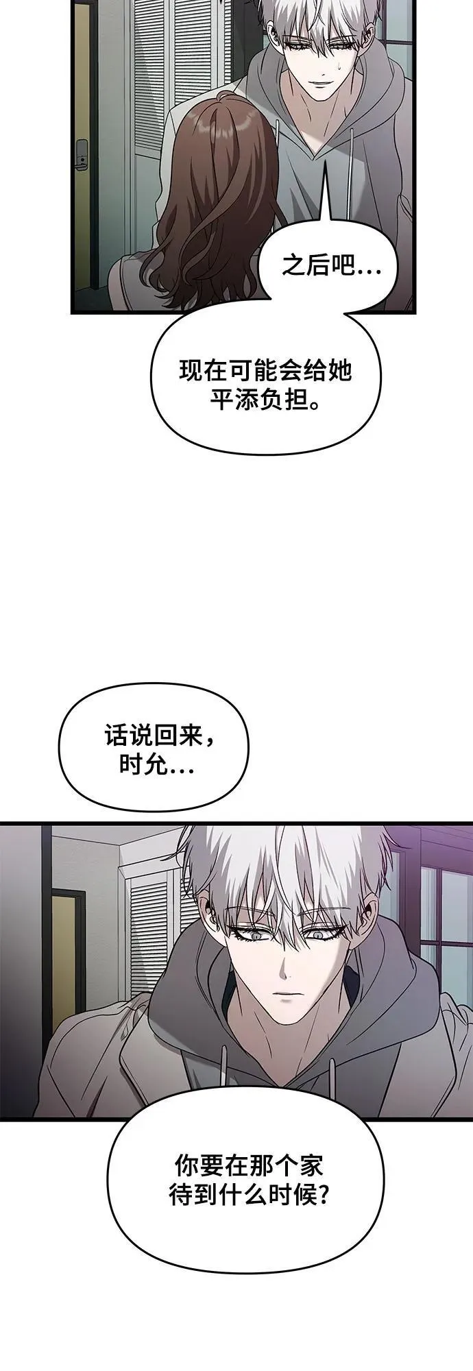 第127话35