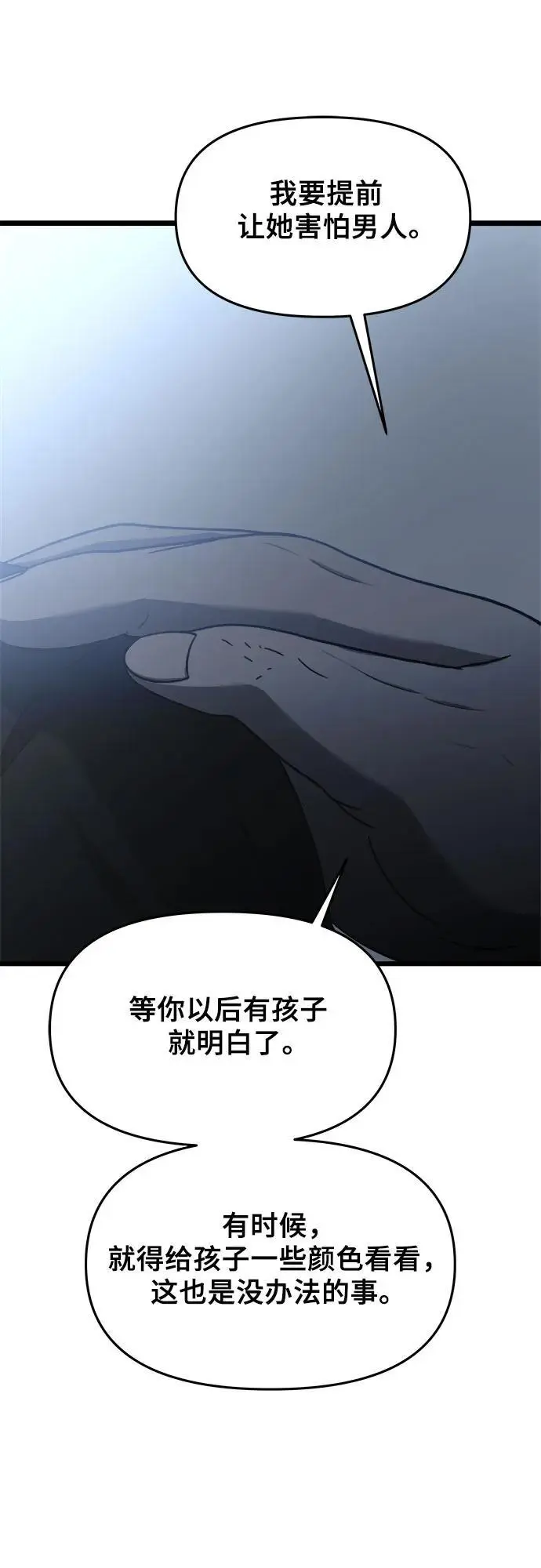 第114话41