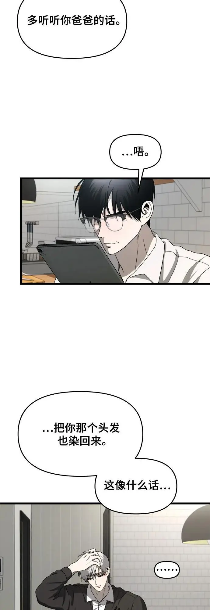 第113话23