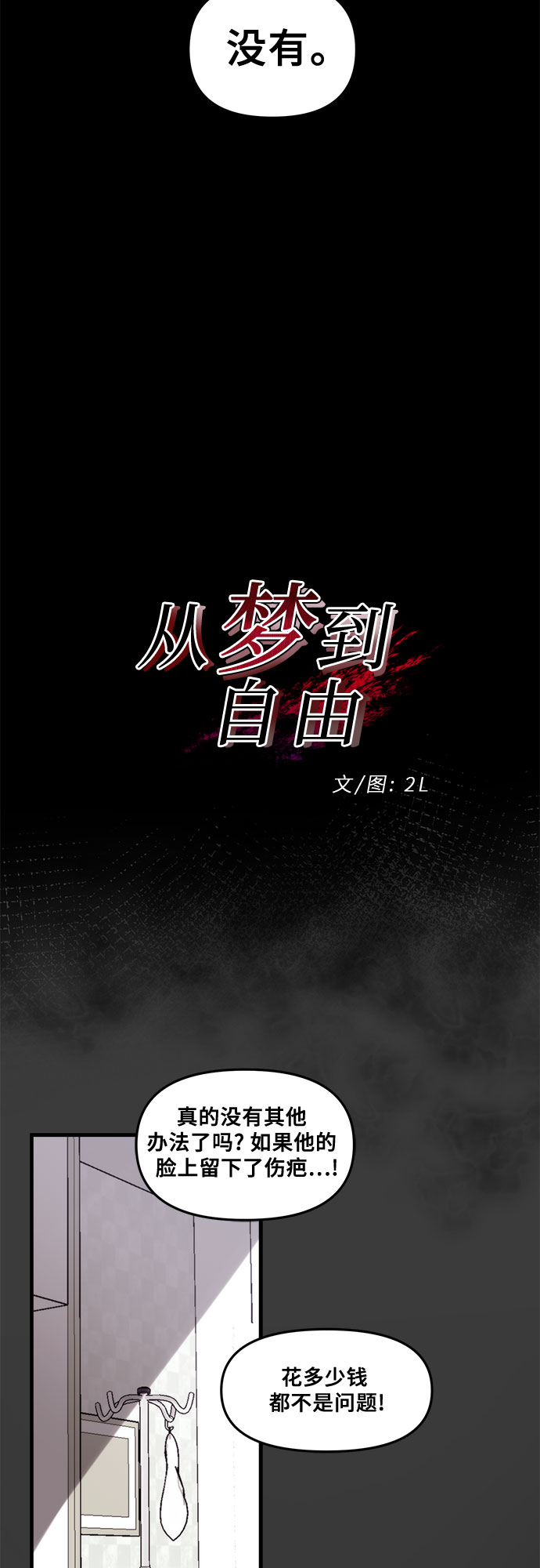 第34话7