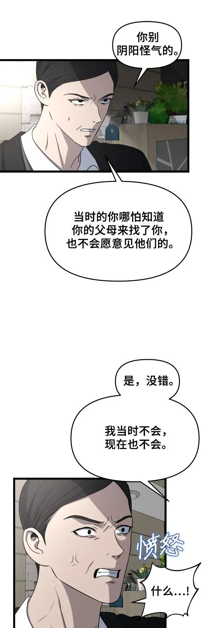 第108话40