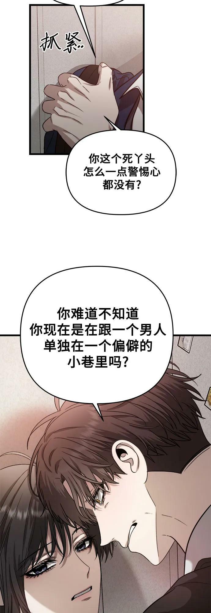 第84话38