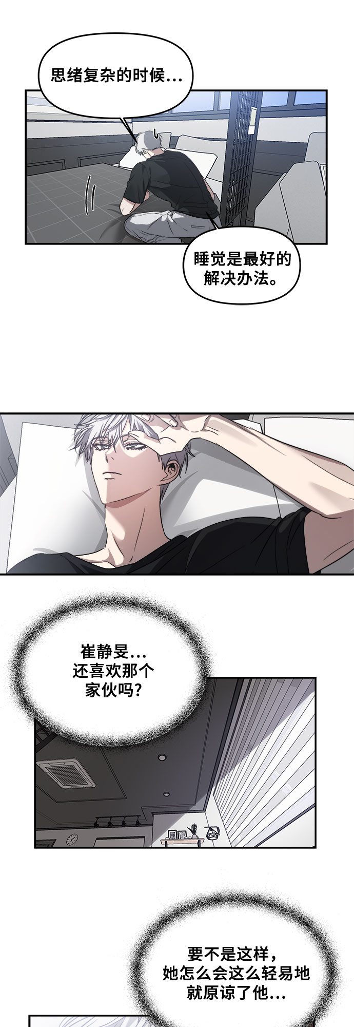 第56话8