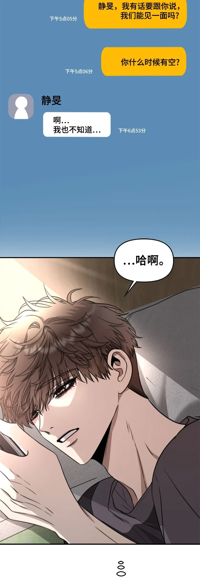 第72话7