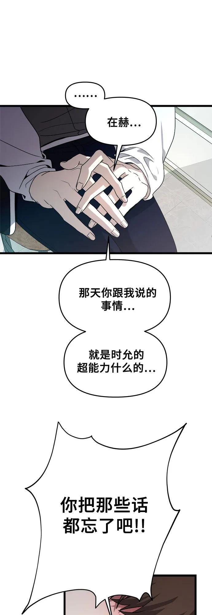 第99话82