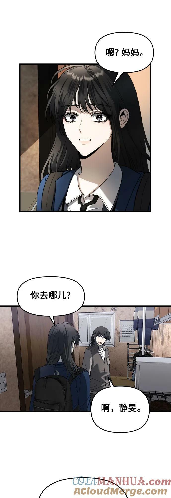 第86话21
