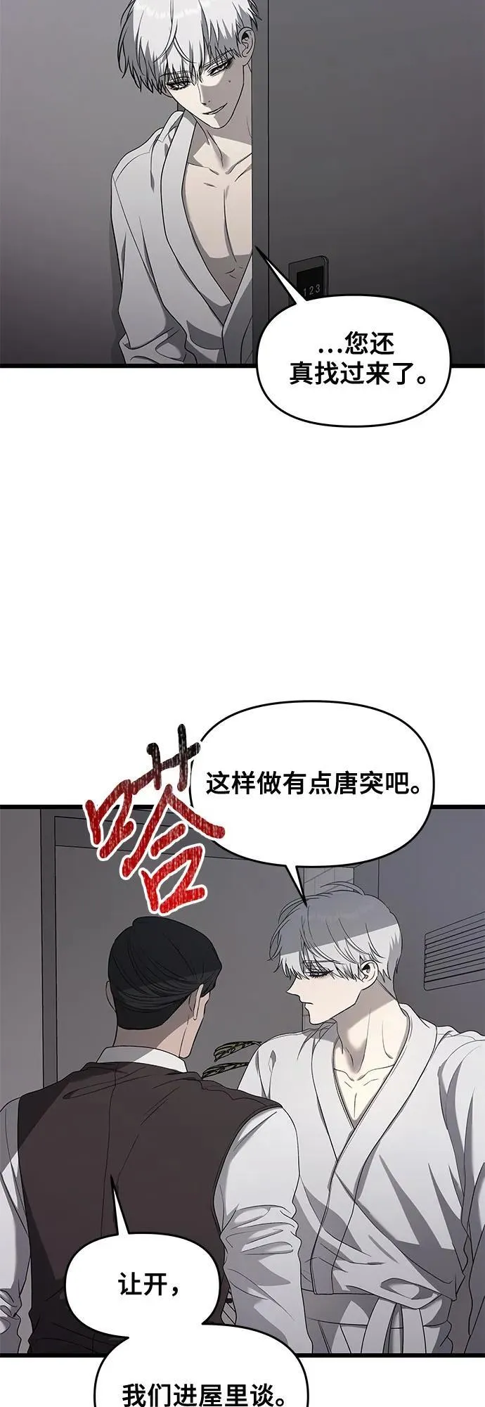 第133话2
