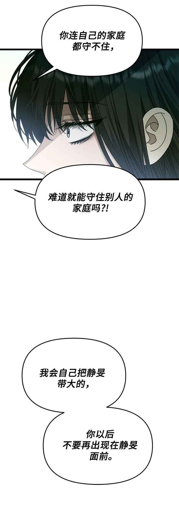 第97话19