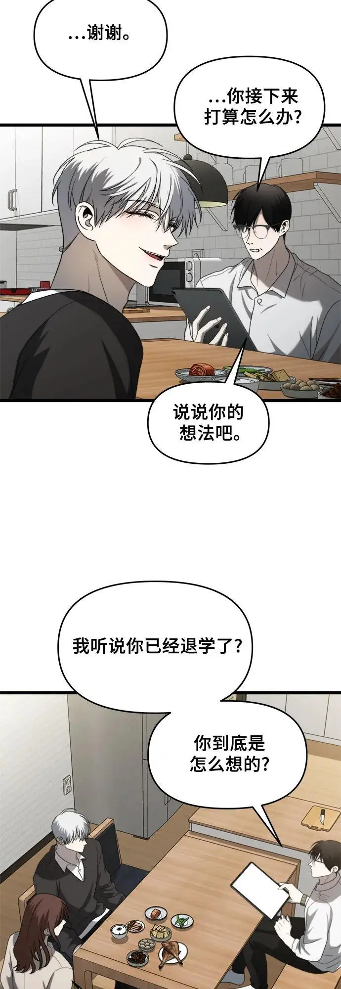 第113话17