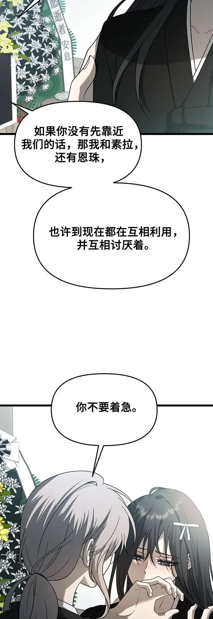 第116话23