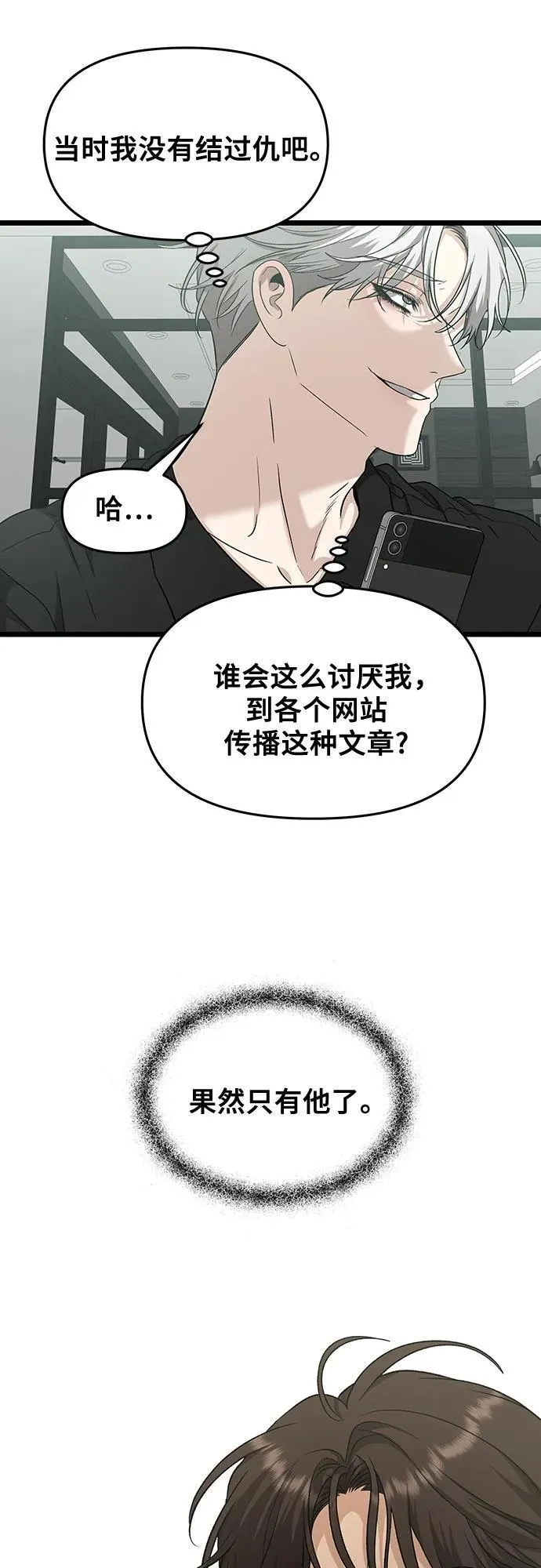 第150话44