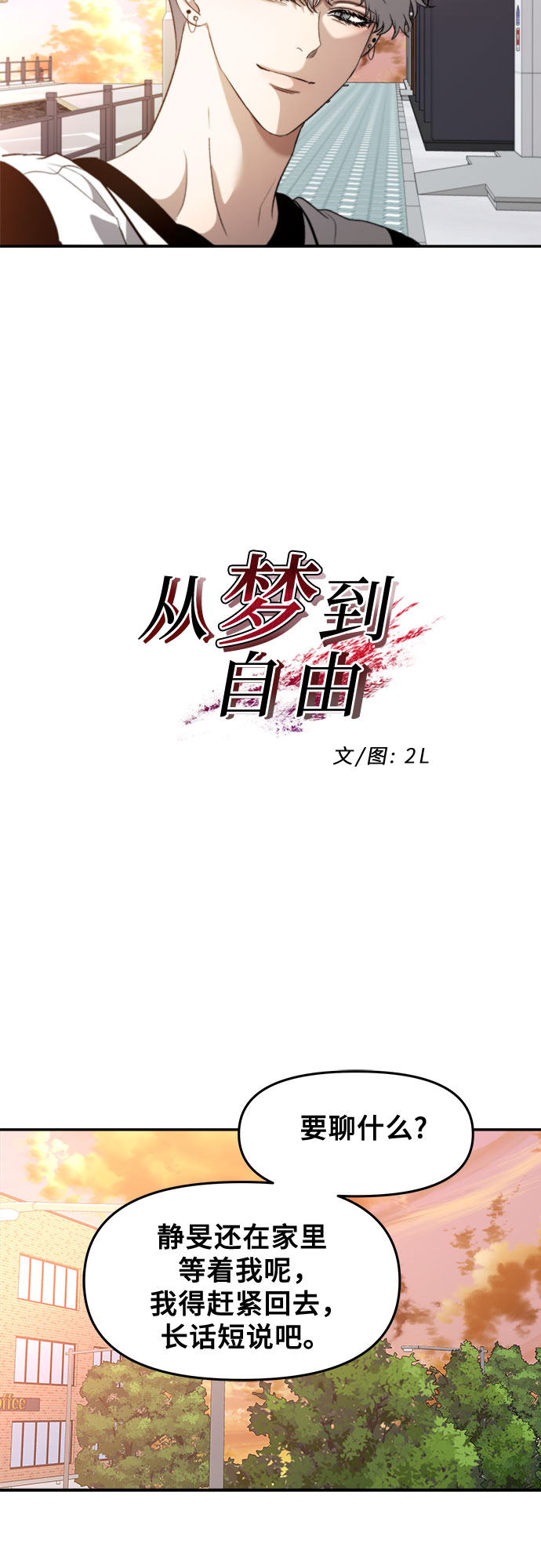 第66话6