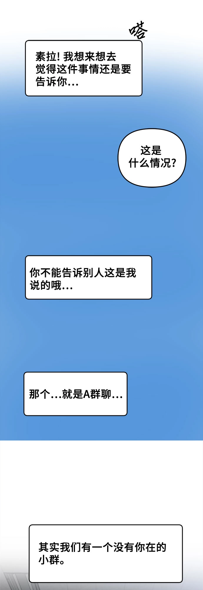 第64话21