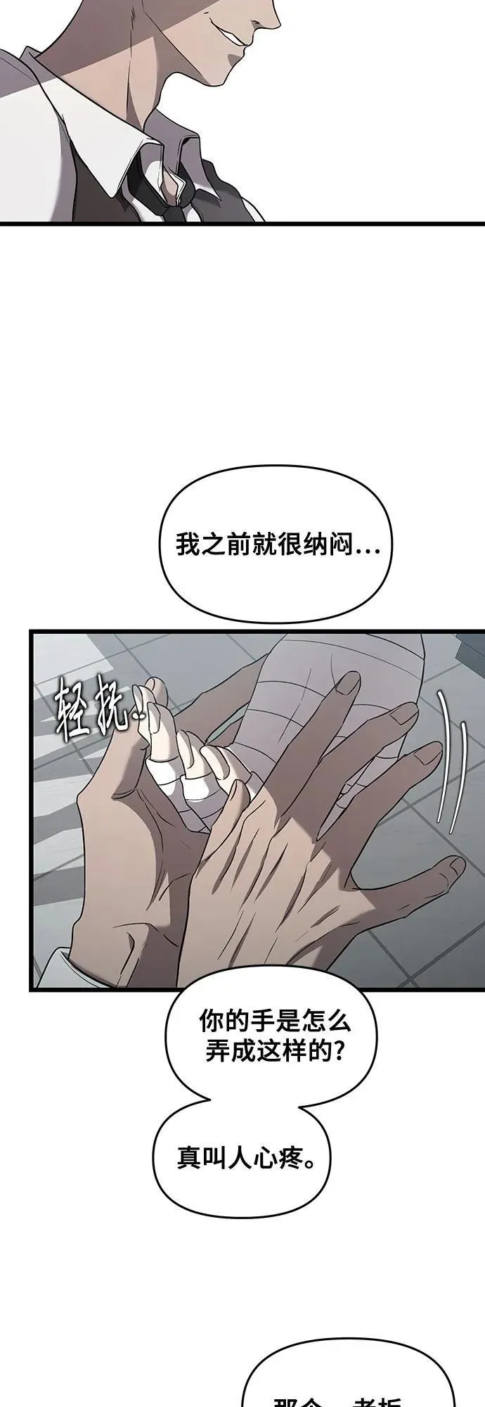 第133话44