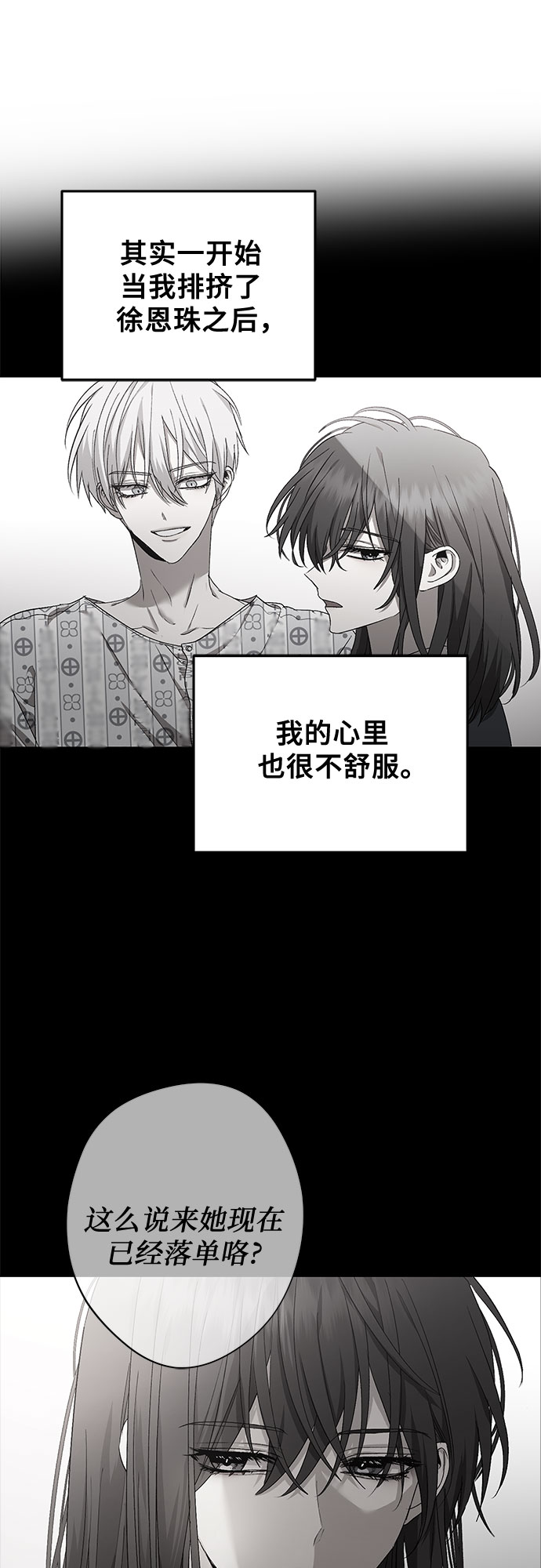 第74话54