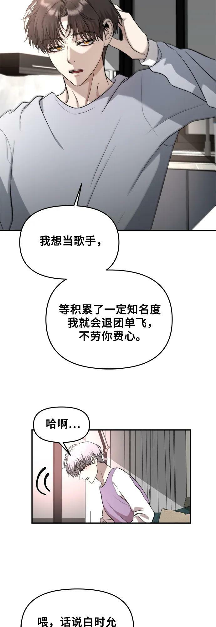 第76话29