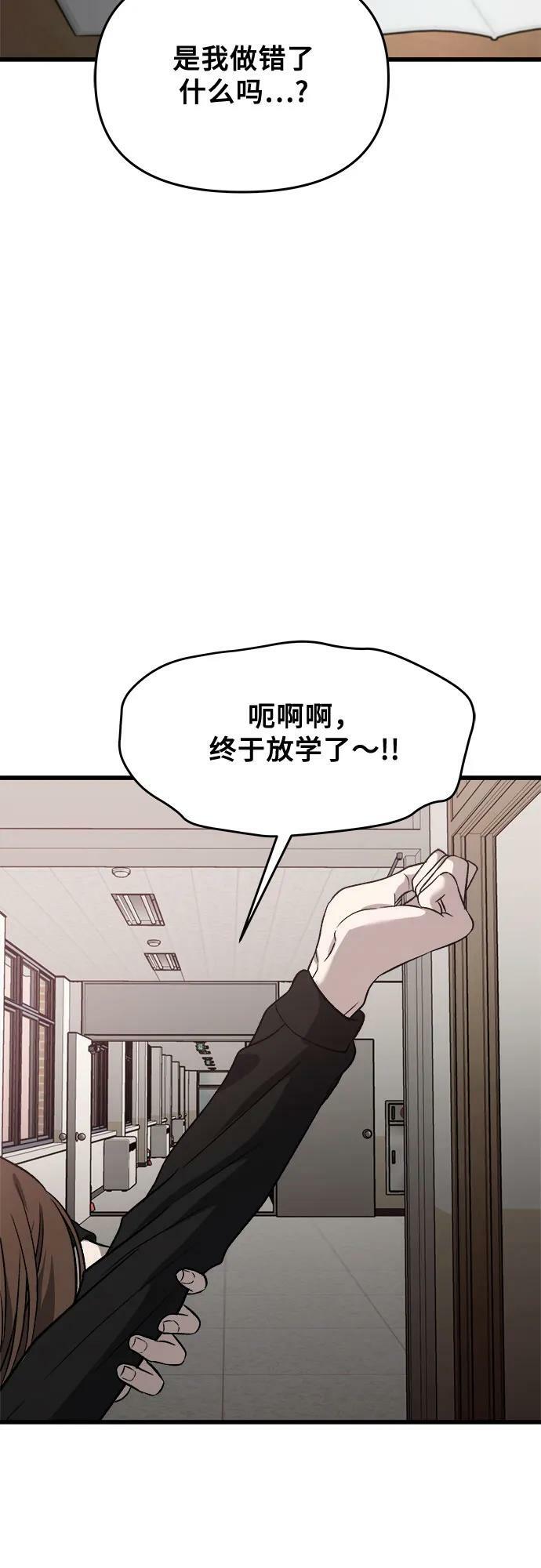 第89话28
