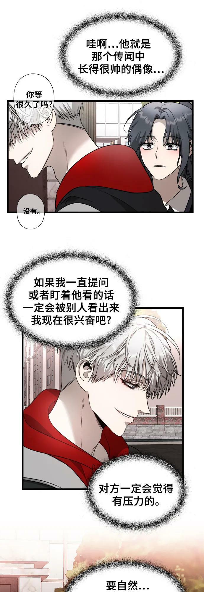 第81话16
