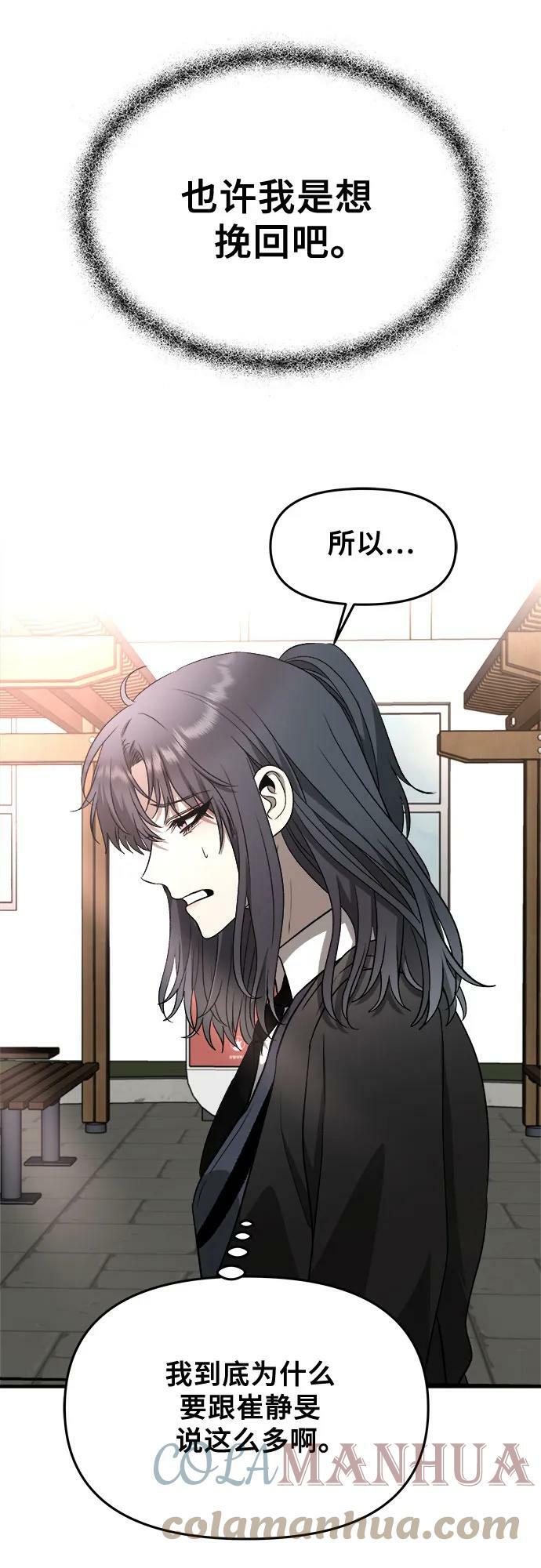第75话48