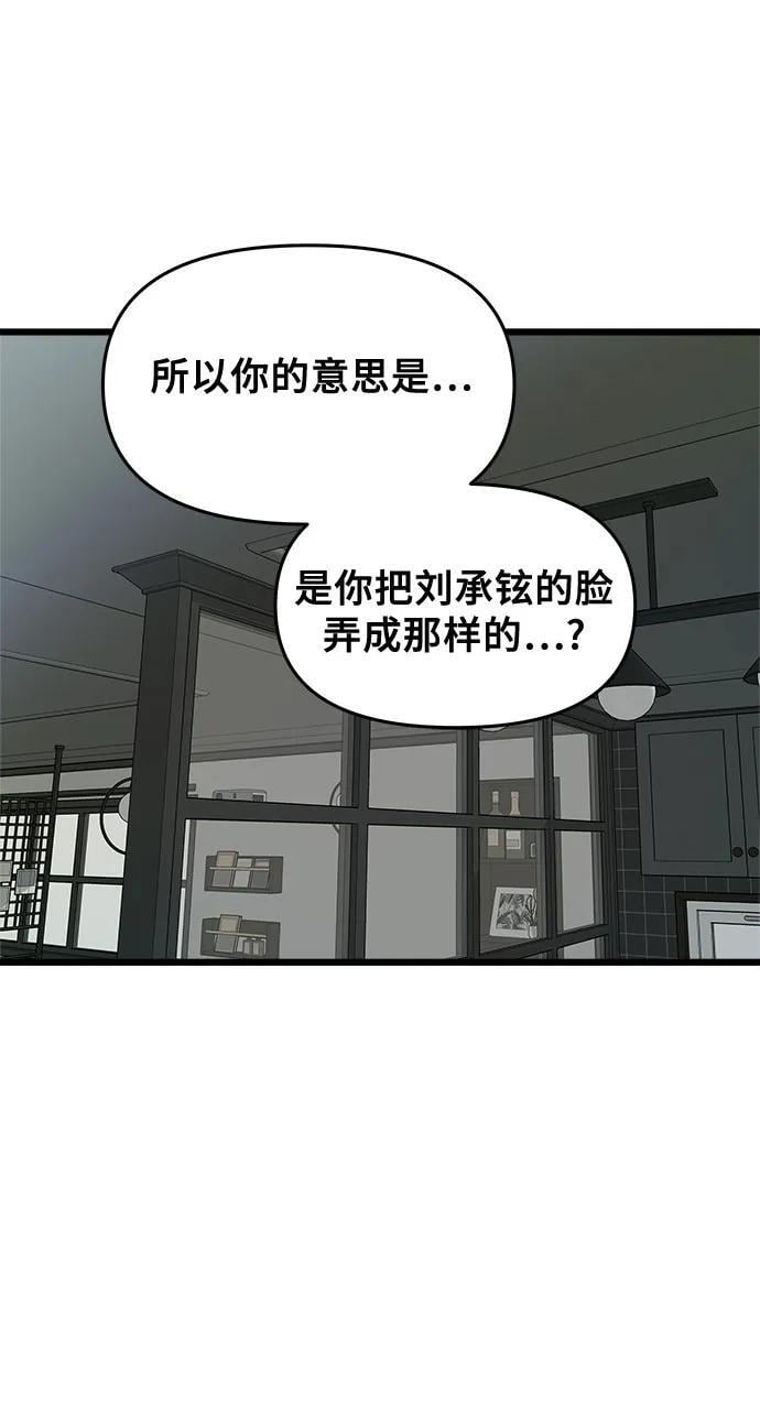 第99话35