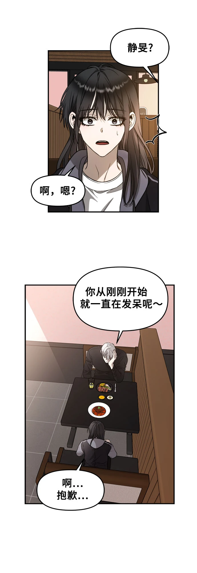 第73话46