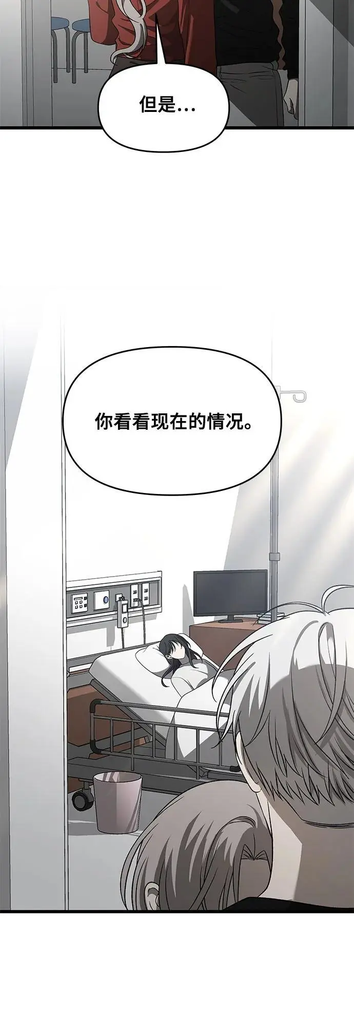 第118话8