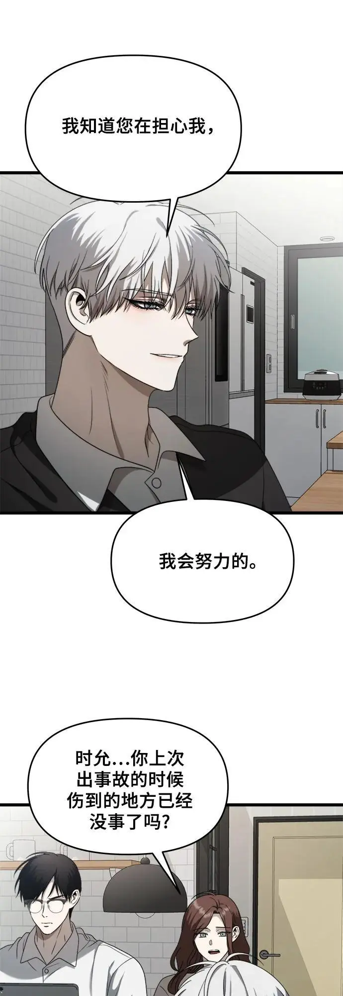 第113话19