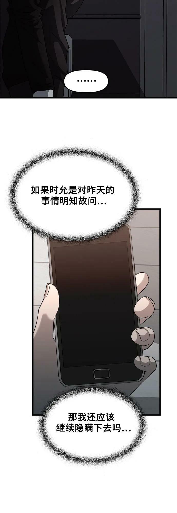 第95话37