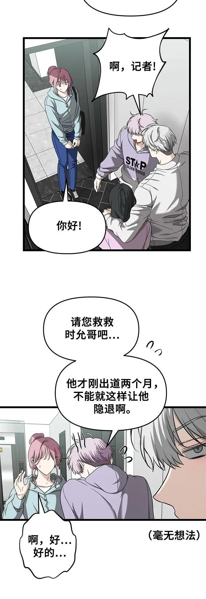 第152话26