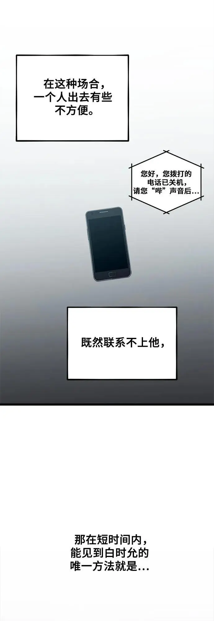 第116话61