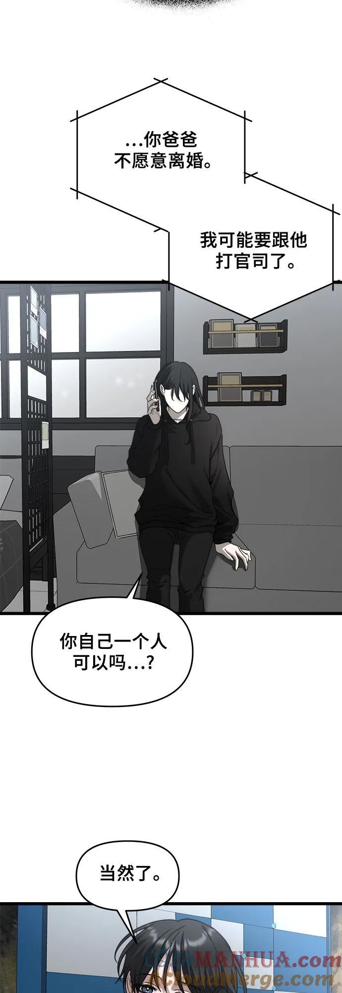 第104话54
