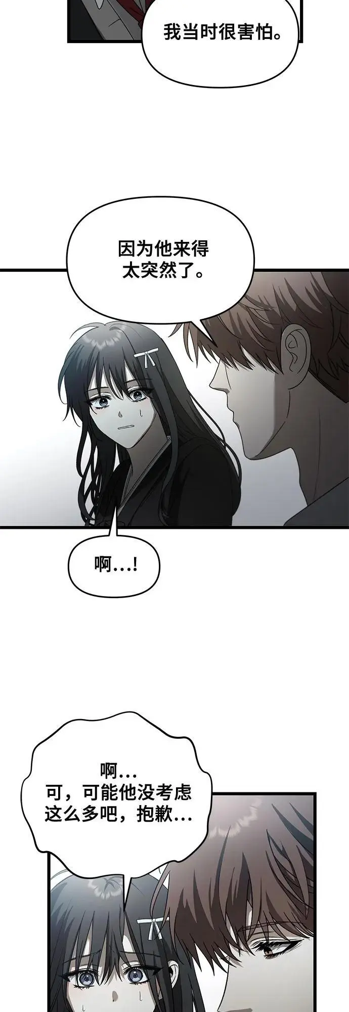 第116话53