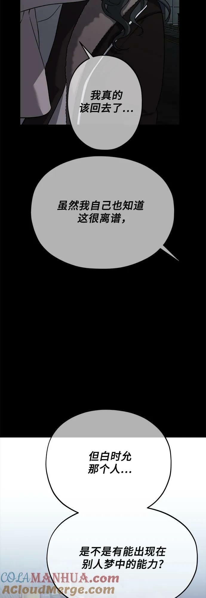 第94话3