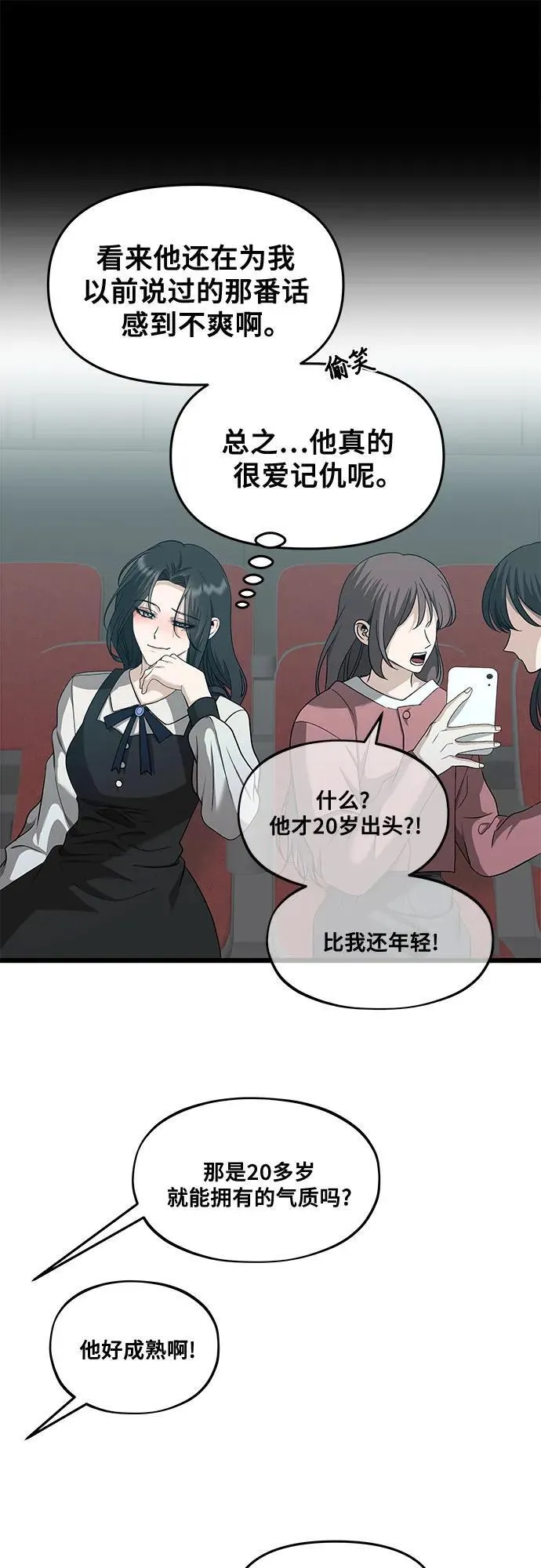 第149话52