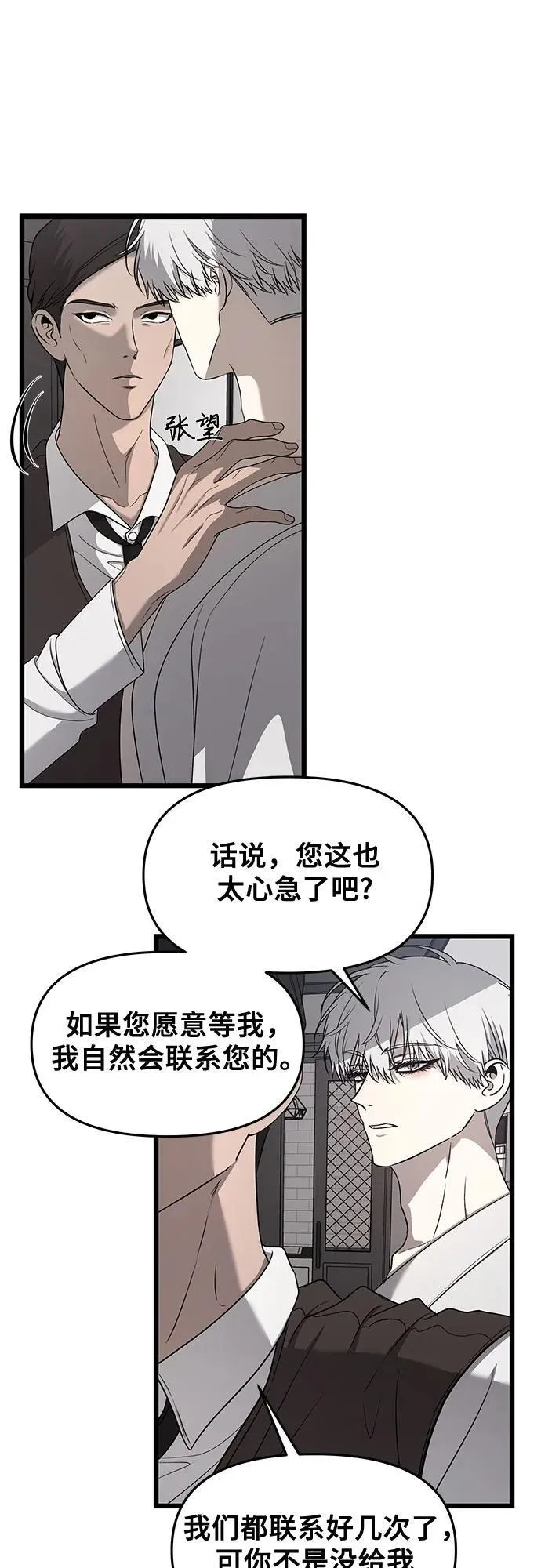 第133话11