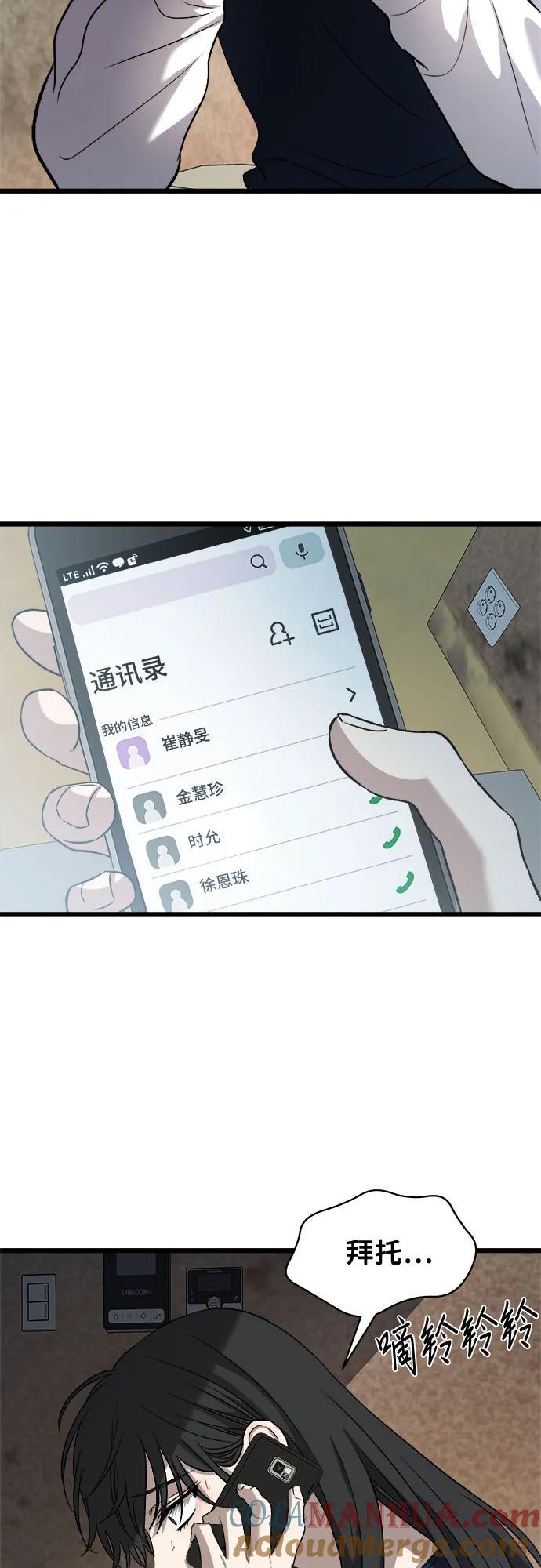 第97话54
