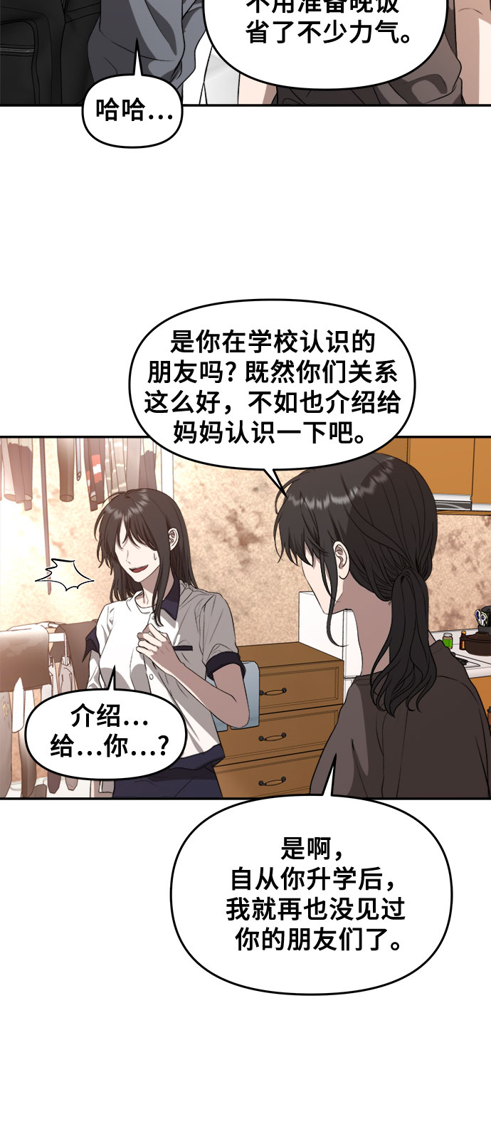 第69话10