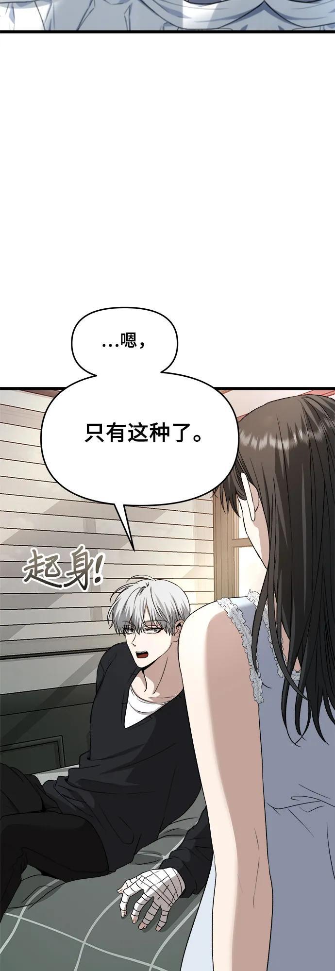 第102话41