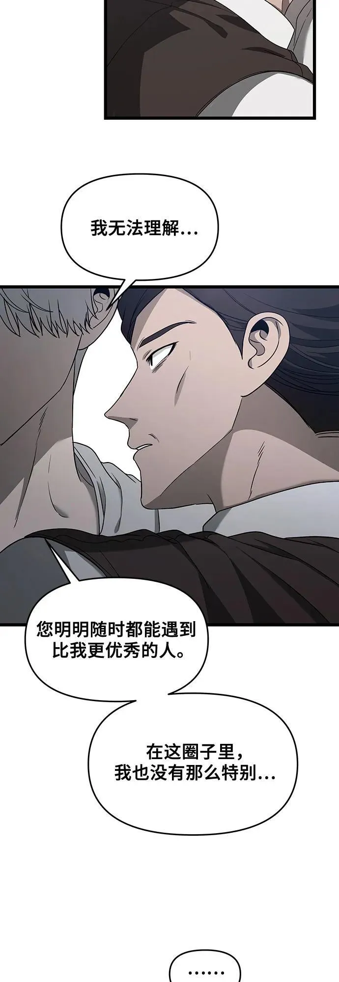 第133话32