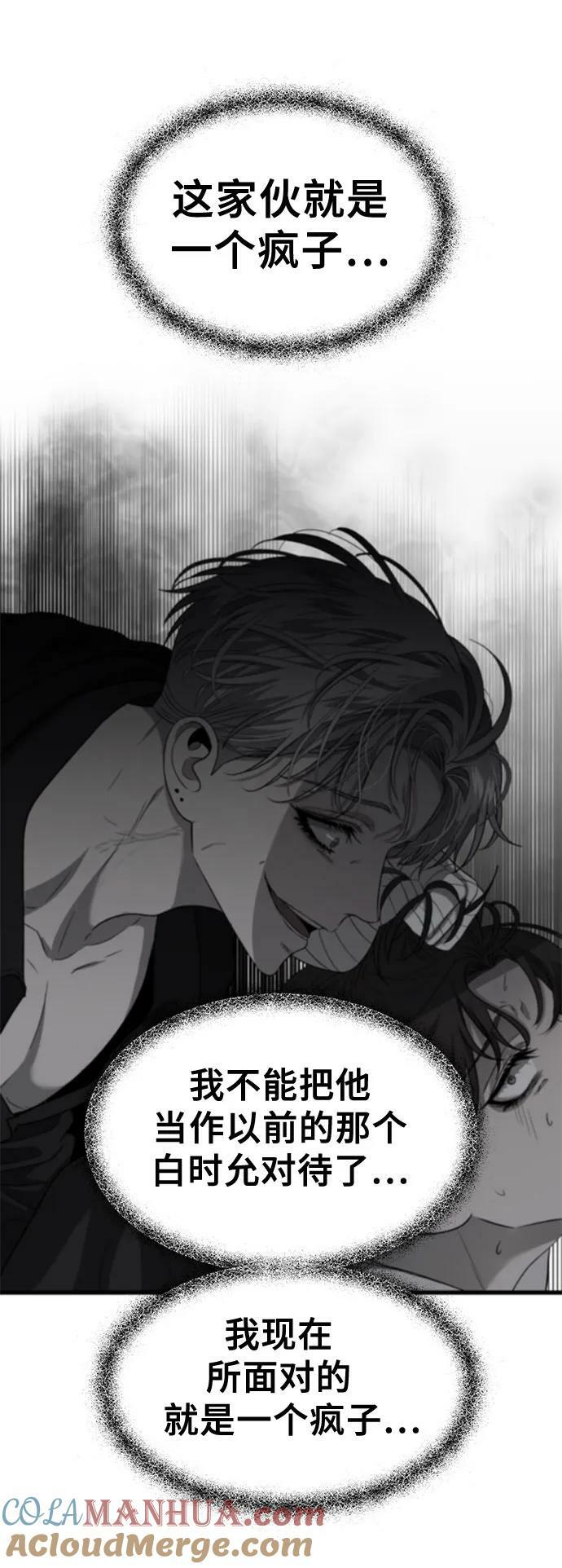 第85话57