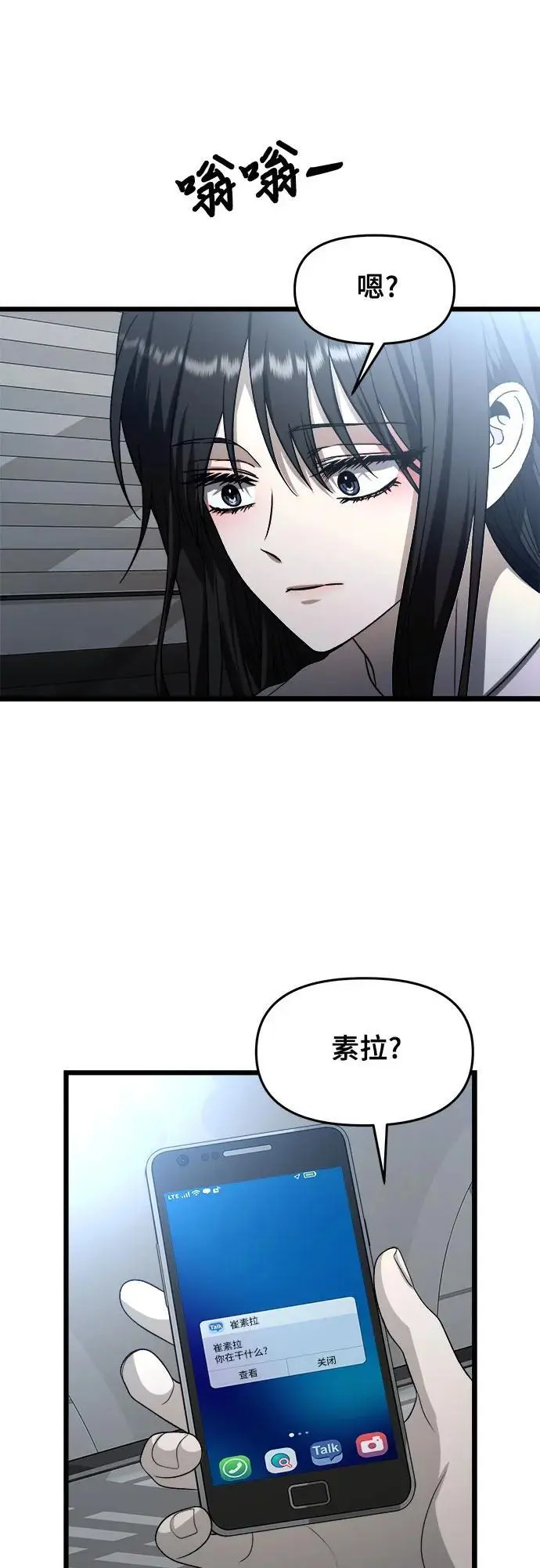 第106话7