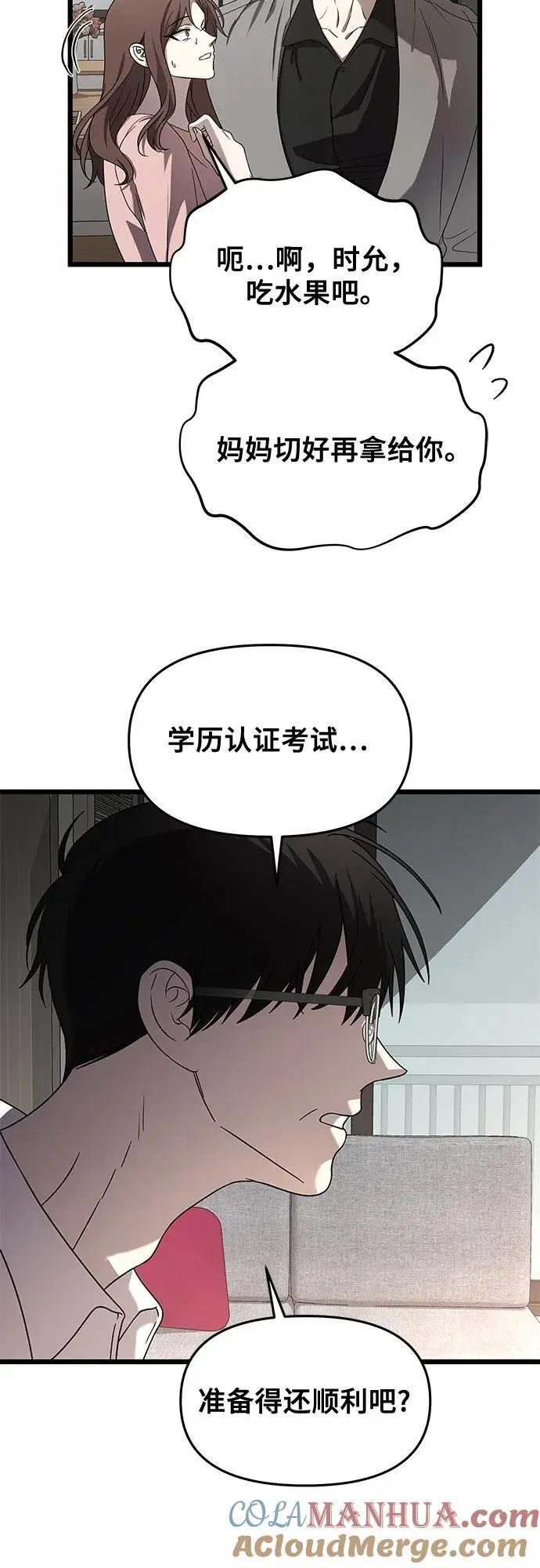 第118话60
