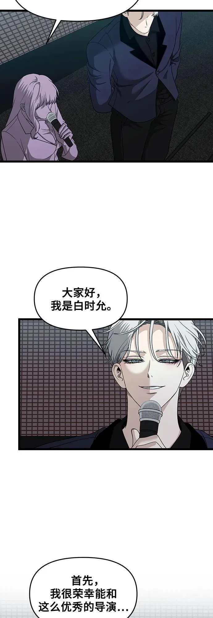 第149话44