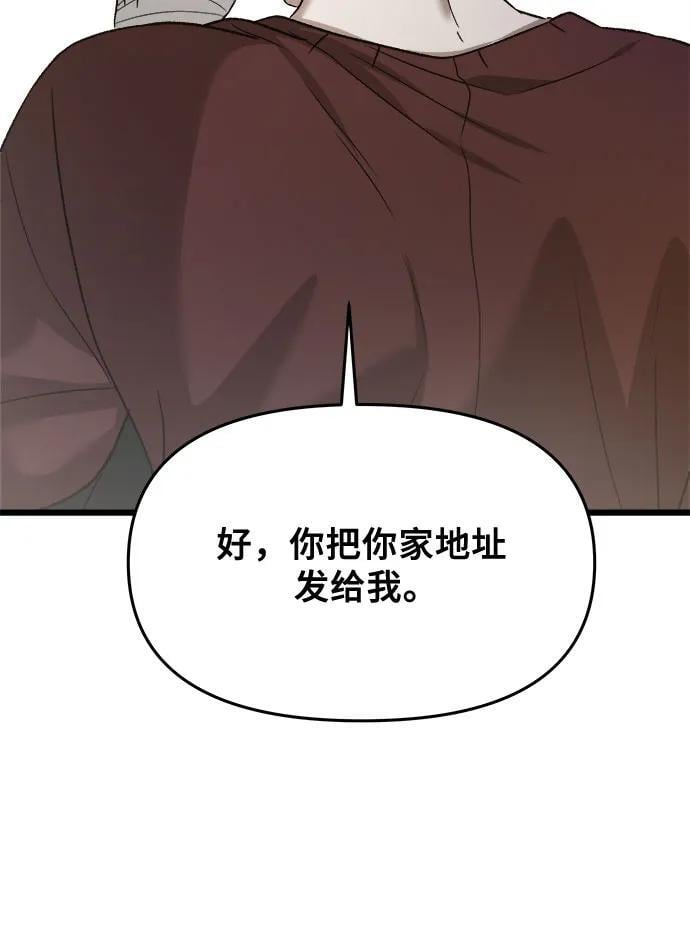 第98话50